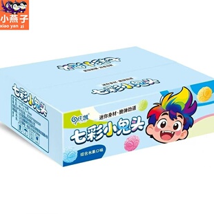 七彩小鬼头糖果综合水果味商超小卖部趣味批发休闲网红零食学生