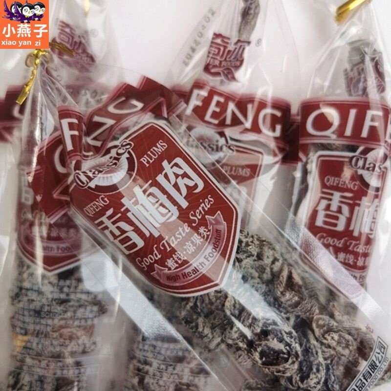 奇尔香梅肉30g/袋无核酸甜果干蜜饯凉果话梅肉网红80后怀旧小零食