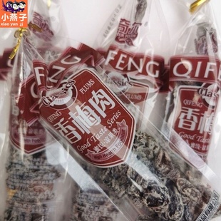 奇尔香梅肉30g 袋无核酸甜果干蜜饯凉果话梅肉网红80后怀旧小零食