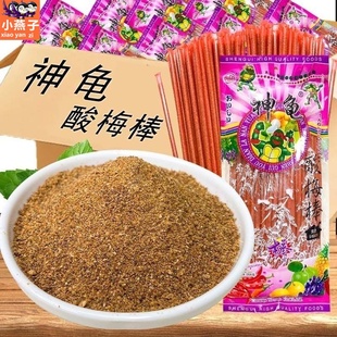 神龟酸梅棒酸梅茶话梅粉蜜饯酸甜8090怀旧儿时回忆小时候的零食品