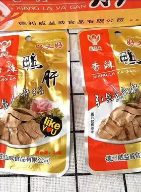 威益威好又好香辣鸭肝25g/袋即食卤味下酒菜熟食休闲小吃怀旧零食