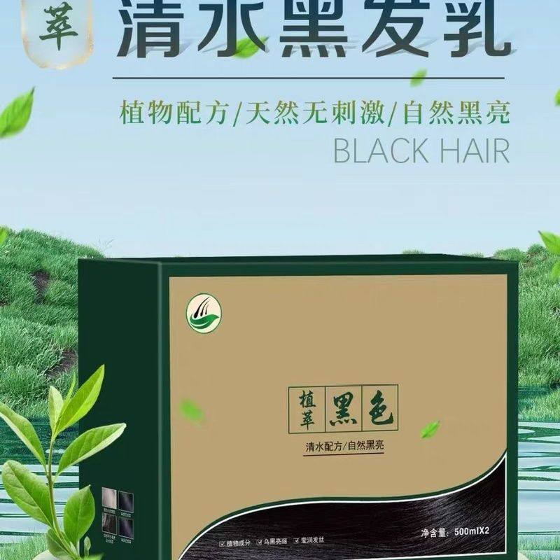首邦生态黑油植物修护刺激