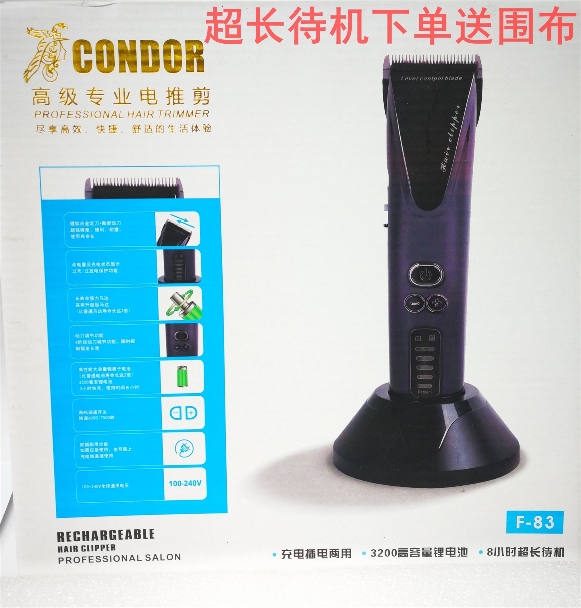 神鹰F83充电电推剪理发器发廊专业成人儿童理发强动力高品质锂电