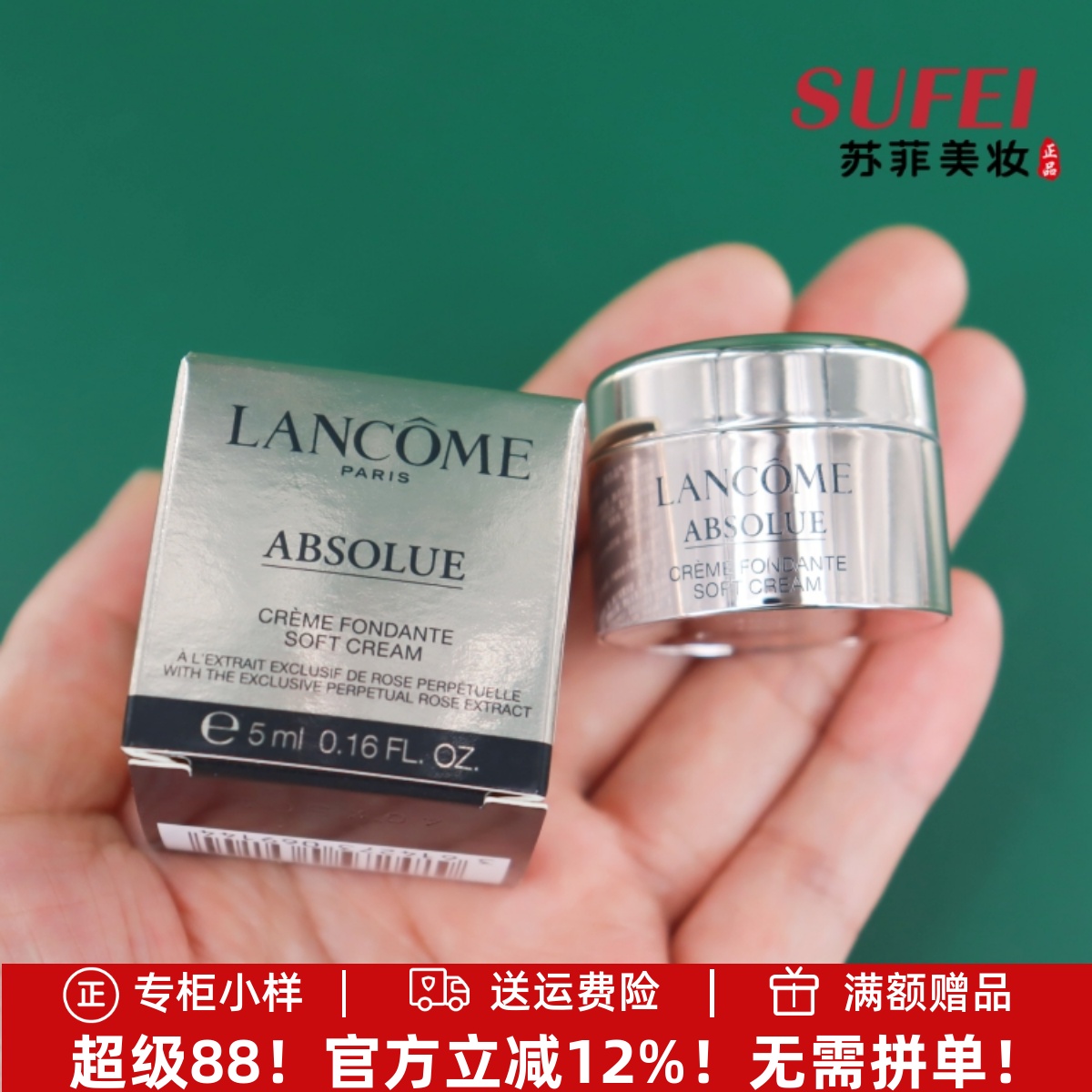（轻盈型）兰蔻菁纯臻颜精萃乳霜5ml小样 保湿紧致抗皱面霜流云霜