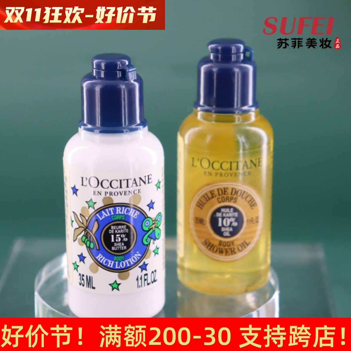 旅行体验装欧舒丹乳木果身体润肤露身体乳35ml乳木果沐浴油沐浴露使用感如何?