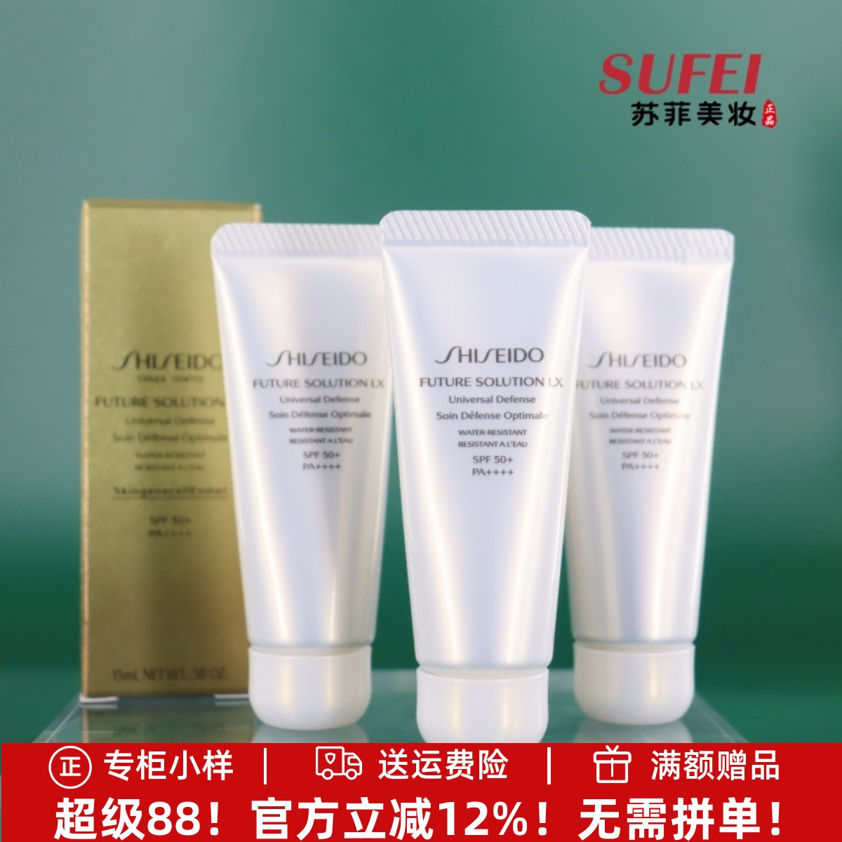 试用装专柜货中小样性比价高划算