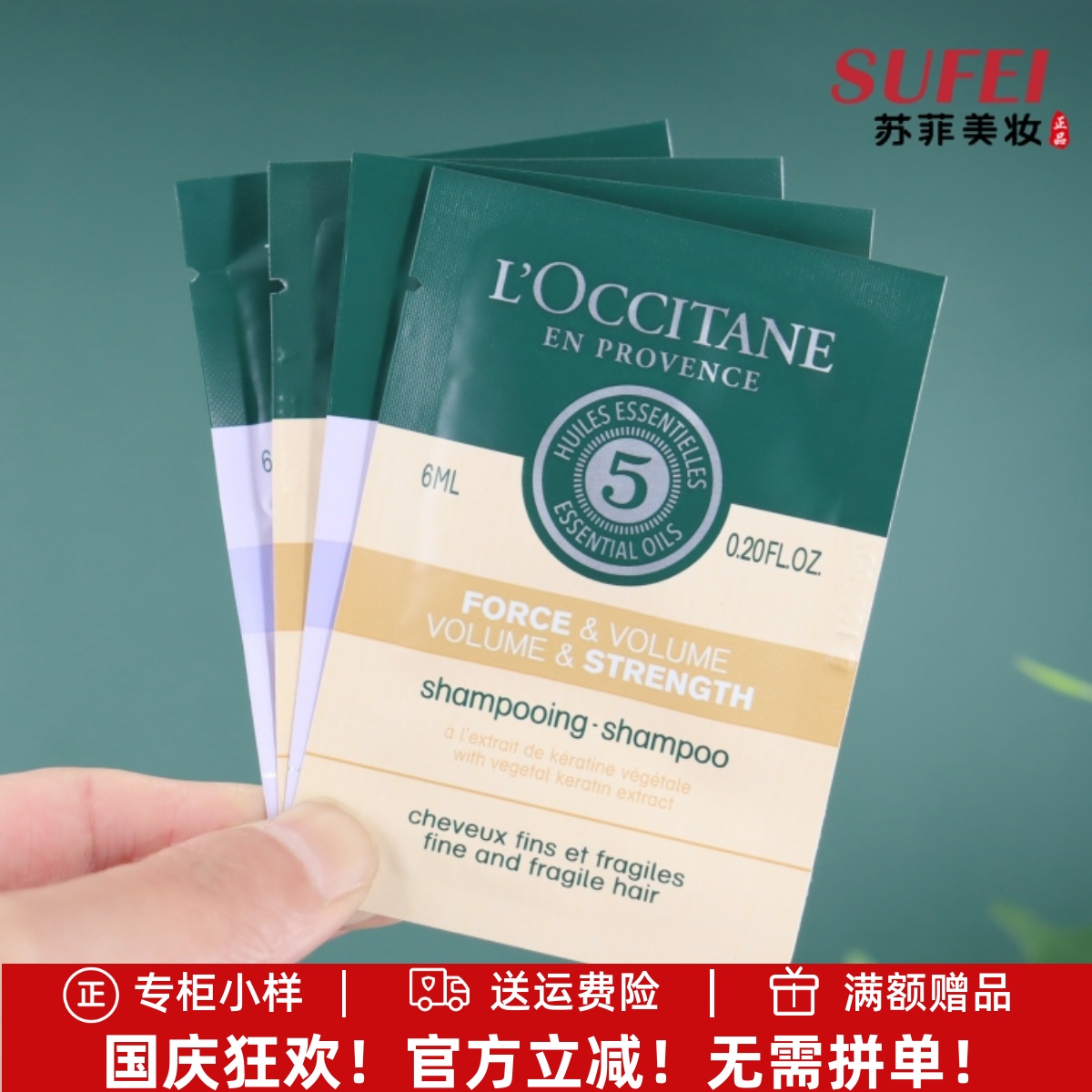 试用装专柜货中小样性比较高划算