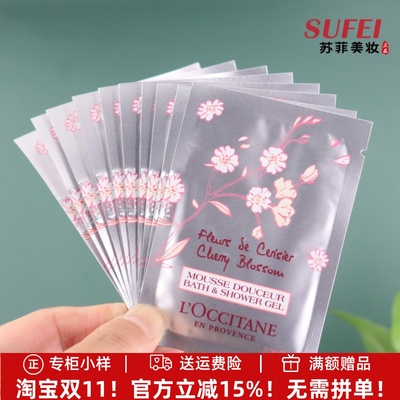 试用装中小样专柜货性比较高划算