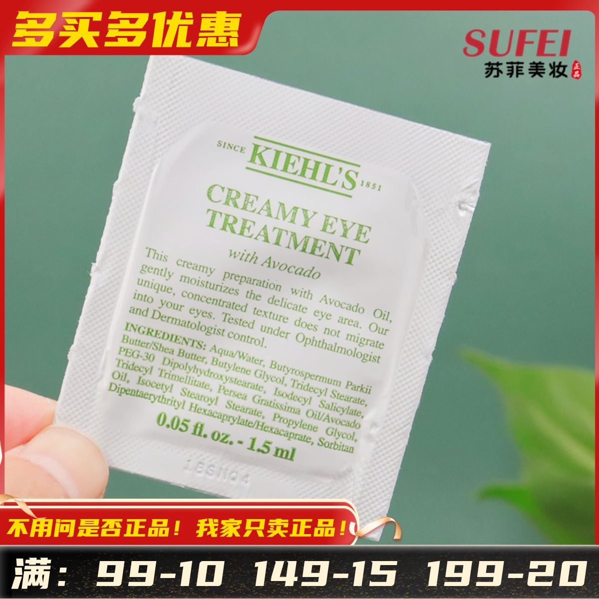 中小样眼霜试用装专柜货性比较高