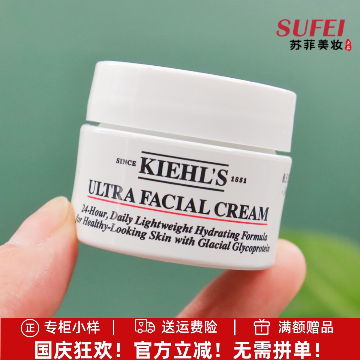 干皮挚爱~ 科颜氏高保湿面霜14ml中小样 角鲨浣高效滋润 清透补水