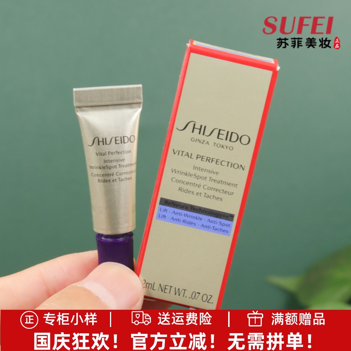中小样专柜货性比较高划算试用装