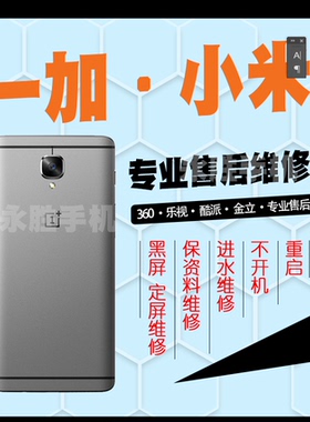 小米MIX2 89一加3T/X56T手机主板维修更换7PRO进水不开字库外屏幕