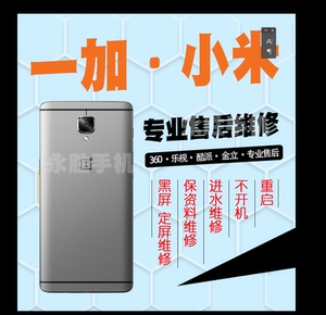 小米MIX2 89一加3T/X56T手机主板维修更换7PRO进水不开字库外屏幕