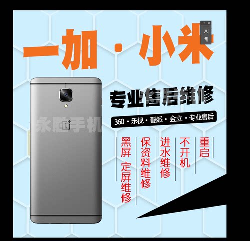 小米一加维修手机主板CPU字库