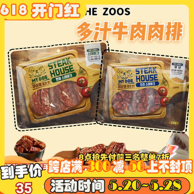 thezoos宠物狗狗内含小包装200g