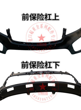进口起亚15款索兰托L前保险杠皮前杠壳体前杠上下罩黑色无漆原装