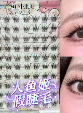 【嬉皮士】美萌嫁接感羽翼狐
