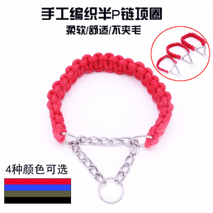 狗项圈含p链脖套编织八股防爆冲狗脖圈金毛萨摩小中大型宠物颈圈
