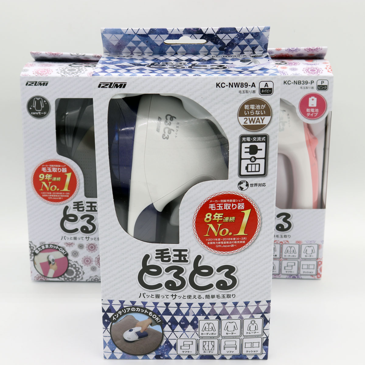 日本充电大功率毛球修剪器