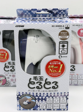 日本izumi泉精器充电毛球修剪器大功率去球器除脱剃毛球器打毛器