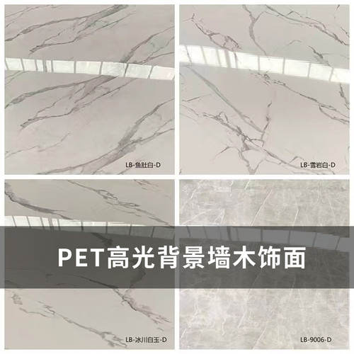 高光木饰面板防水防潮B1阻燃