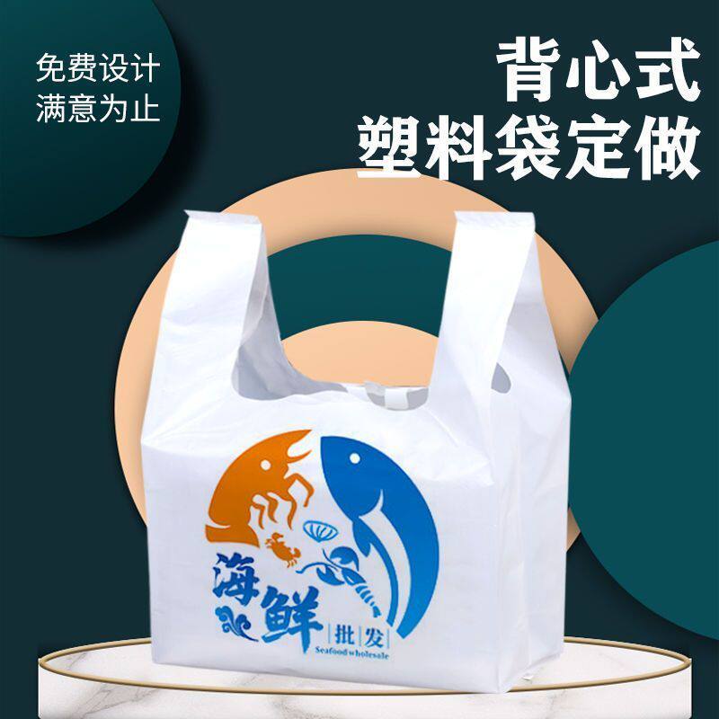 印刷打定制logo塑料袋包袋水果塑料定做透明手提背心袋袋袋子