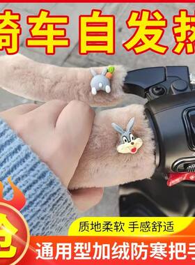 冬季新款自行车电动把手套防寒车踏板车通用型手把套颗粒防寒保暖