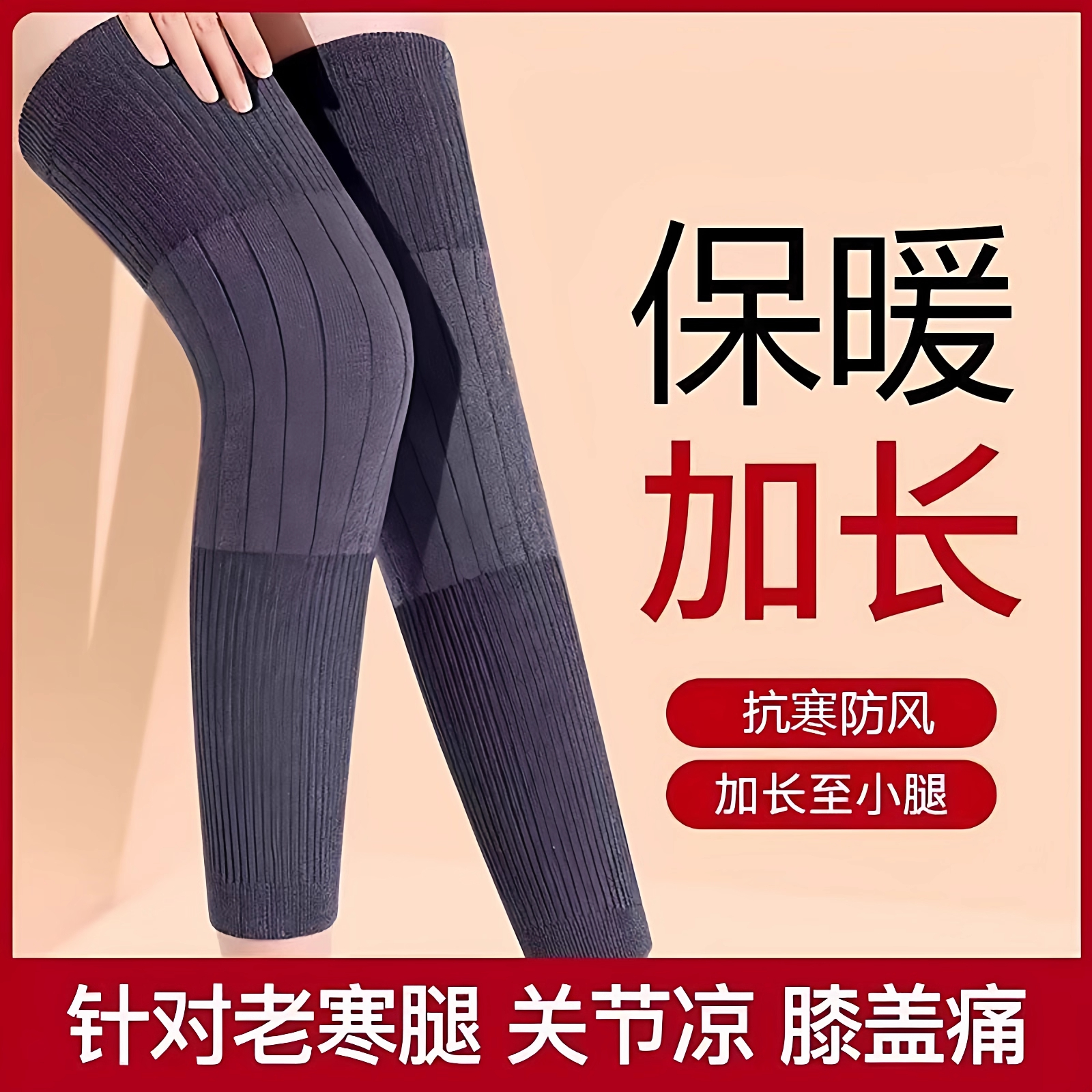 德国四季加长护膝防寒保暖老寒腿秋冬男女士加长款膝关节袜套加厚