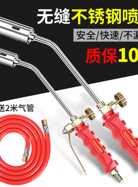喷火枪燃气液化气烧猪毛喷枪头家用手持烧肉神器煤气火焰喷灯抢器