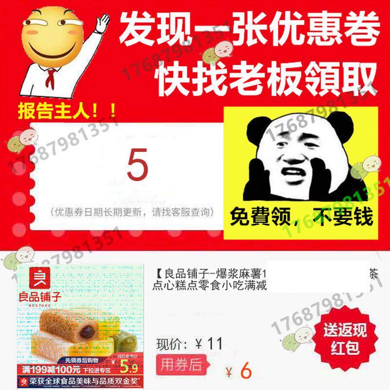 【良品铺子-爆浆麻薯150g】糯米糍手工抹茶点心糕点零食小吃满减在类目 3C数码配件, 单反/单电相机配件, 其他配件, 说明书/使用指南中 - 来自Buy2taobao.com提供专业的淘宝代购服务