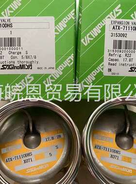 日本鹭宫ATX-71140DHS ATX-12220DUS全新SAGINOMlYA船用膨胀阀