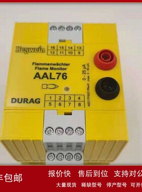 海格文(Hegwein)火焰控制器AAL 76 POI/D/00议价