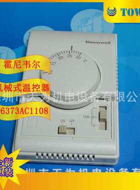 【实物拍摄】美国霍尼韦尔Honeywell温控器T6373AC1108