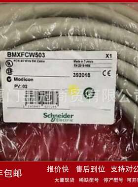 施耐de 线缆 BMXFCW503 全新原装包邮出售议价