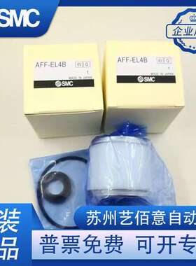 SMC精密滤芯AME-EL150/250 350 450 550 650 850 AMH/AMD/AMG/AM