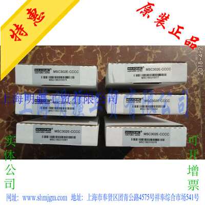 MSC314E-1011 MSC314E-1010 全新正品 万讯 MAXONIC 信号隔离器