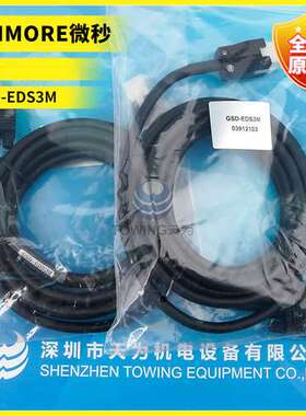全新原装VMMORE微秒GSD-EDS3M GSD-EDS5M编码器线缆 现货