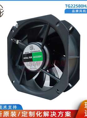 TG22580HA2BL 机箱机柜风扇  TG22580HA2BL-7P-C 220V 九龙风机