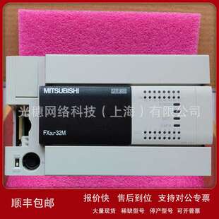 FX3U-64MR/ES-A全新PLC模块基本单元32入32出AC电源议价