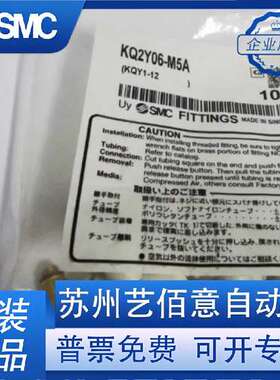 SMC 接头现货KQ2Y06-M5A/KQ2Y04-M5A 原装正品