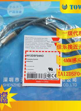 代理瑞士佳乐Carlo接近传感器IA12DSF04NOIA12DSF04NO-5M