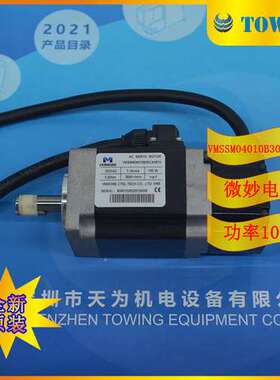 【实物拍摄】微秒VMMORE伺服电机VMSSM04010B30CAN510