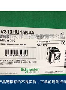 变频器ATV310H075N4A/ATV310HU15N4A 全新原装 现货