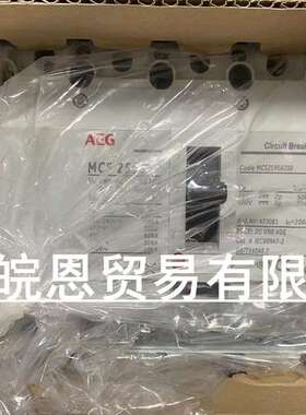 全新正品MCG259X3200 MCG259X3250 MCG259H3250德国AEG塑壳断路器