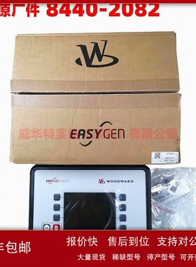 EASYGEN-3200XT 伍德沃德3000控制器 WOODWARD控制器模块发电机议