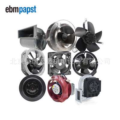 EBM官方授权代理 D2E146-HR93-03 双进口前向离心风机 全新原装