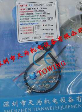 【华南代理】KFPS开放接近开关XO-N33N10E1-U
