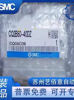 SMC气缸CQ2B/CDQ2B80-5 10 15 20 25 30 35 40 45 50DZ DM DC DM