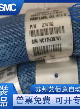 274792/274791/胶管喉管诺信NORDSON热熔胶机6英尺1.8米管 1米2管