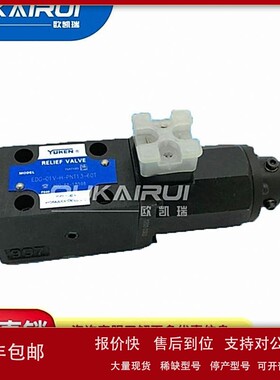 油研型EDG-01-H-1-PNT13-51电液比例溢流阀EBG-03-C-T-51 B 06 10